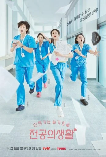 Ординаторская мудрость (2025) онлайн бесплатно